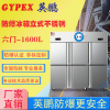 BL-200BXG1600L 倉庫不銹鋼防爆冰箱