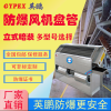 BFP-34~238 英鵬立式暗裝防爆風(fēng)機(jī)盤管