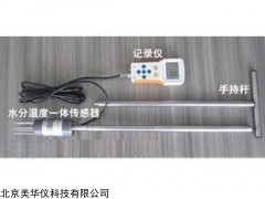 MHY-05058 土壤墒情速测仪