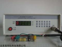 MHY-05096 数字式毫欧计