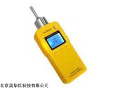 MHY-09150  泵吸式硫酸二甲酯气体检测仪