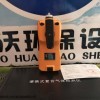 AW-X6 便攜式氟化氫檢測儀