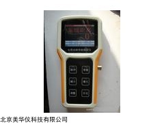 MHY-09203  手持式通信电缆障碍测试仪