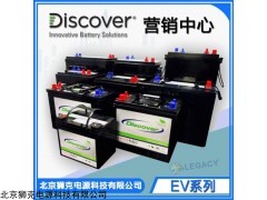 SB12V50 加拿大（Discover）蓄电池-中国销售中心