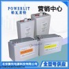 PG02-300 英国powerlit蓄电池