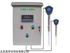 MHY-08620 布袋除尘在线检漏仪