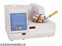MHY-08708  闭口闪点自动测定仪
