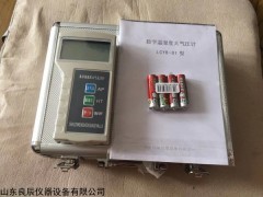 LCYB-01/02/03 智能数字大气压计厂家