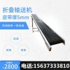 256595236 小型输送机装车卸货传送机