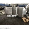 uv光解活性炭吸附一体机光氧催化设备