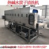 6000型 全自动周转筐洗筐机 烧烤盘子餐盘清洗机