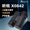 X0842 高清望遠鏡
