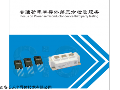 IGBT栅极电荷 QG 测试