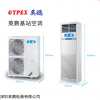 YPJZ-12 英鵬防爆基站空調(diào) 5匹柜機(jī)