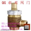 CB907-1994安全閥 上海全冠船用青銅外螺紋直角液體安全閥