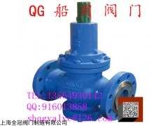 CBM1079-81 上海全冠船用法蘭式鑄鋼/不銹鋼日標(biāo)減壓閥