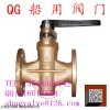 CBM1125-82 上海全冠國(guó)標(biāo)船用法蘭連接三通青銅旋塞閥