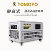 25kw小型汽油发电机野外救援