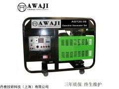 AGT20.0E3  三相20KW雙缸汽油發(fā)電機價格