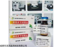 60778-02-1HPLC≥98%