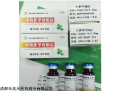 黄连碱3486-66-6HPLC≥98%