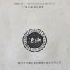 HHO-III Purification device 药典CO2带净化装置气相色谱仪