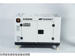 TO14000ET 10kw柴油发电机详情参数
