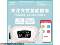 MMK430 麻麻康盆底肌恢复仪