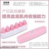 MMK100 盆底肌肉康复器家用锻炼器