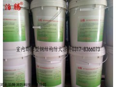 批发 泊腾室内膨胀型钢结构防火涂料
