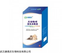 康德庆生物犬伤消毒冲洗器