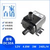 DC30A 12V迷你鱼缸冷却循环静音微型直流无刷潜水泵