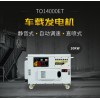 三相15kw柴油发电机