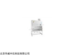 蘇凈安泰BSC-04IIB2生物安全柜