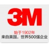 3M92 深圳经销商出售3M92