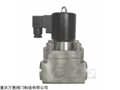 WZG 万展高压电磁阀