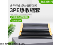 89  133  159 热收缩套