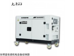 TO14000ET 10千瓦柴油发电机工作流程