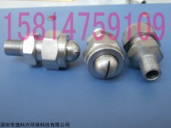034 吹氣用扇形噴嘴冷卻清洗噴嘴鋼板冷卻噴嘴