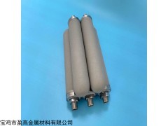 YG-21-07 污水处理耐腐蚀金属烧结滤芯