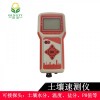 壤温湿度多功能速测仪手持式