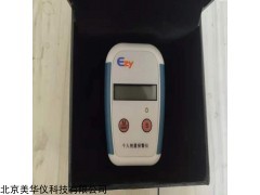 MHY-30410 个人剂量报警仪