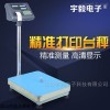 ACX 臺(tái)州開關(guān)量電子秤