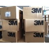 3M 深圳胶粘制品出售3M55258