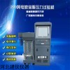DYE-2000D型 全自动电脑恒应力电动丝杠压力试验机