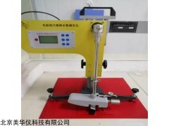 MHY-30422 电脑摆式摩擦系数测定仪