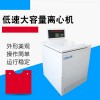 ​DD6M实验室立式大容量离心机22