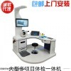 HW-V9000 健康小屋多项目智能健康管理一体机