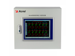 Acrel-2000Z 安科瑞电力监控管理系统