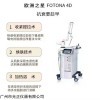 Fotona4D 欧洲之星仪器厂家